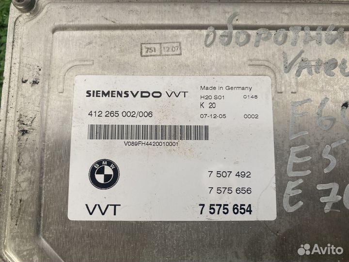 Блок управления Valvetronic BMW X5 E70