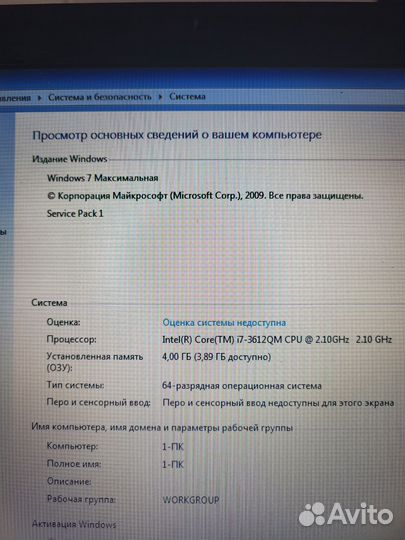 Ноутбук DNS i7/4Gb/500Gb