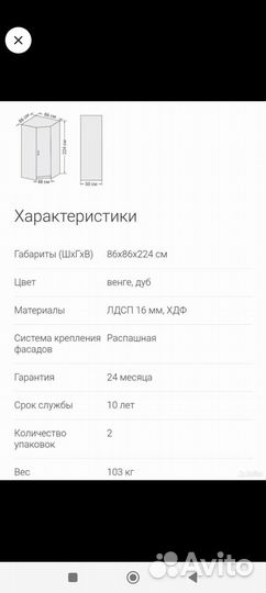 Стенка в гостинную