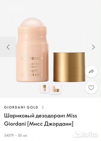 Дезодорант женский