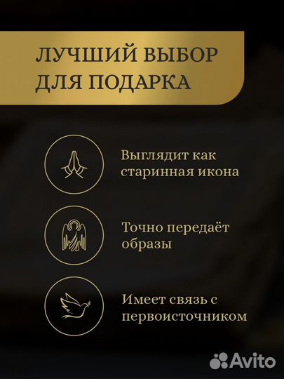 Икона Божьей Матери Скоропослушница