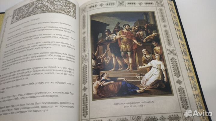 Мудрость великих правителей. Подарочная книга