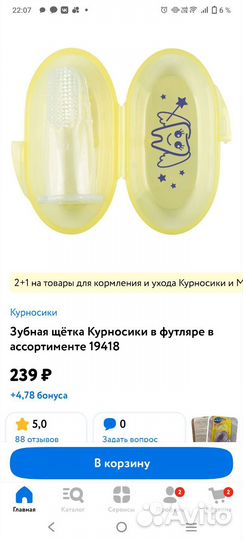 Пустышка avent, ниблер, прорезыватель, щётка