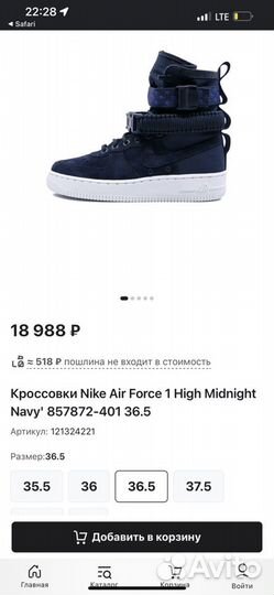 Кроссовки Nike Air Force 1 High Midnight Navy'