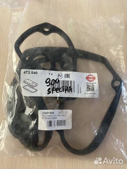 Прокладка клапанной крышки спектра