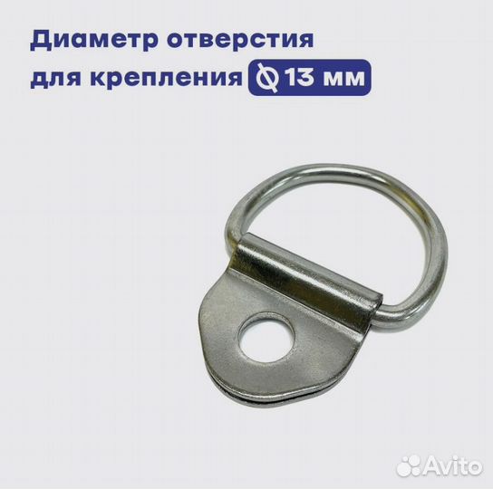 Скоба напольная для крепления груза 4шт