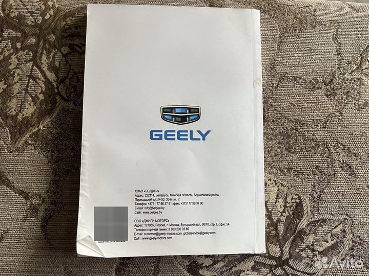 Руководство по эксплуатации Geely Atlas