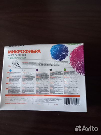Набор салфеток из микрофибры