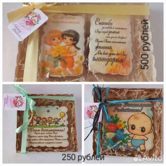 Сувенирные пряники