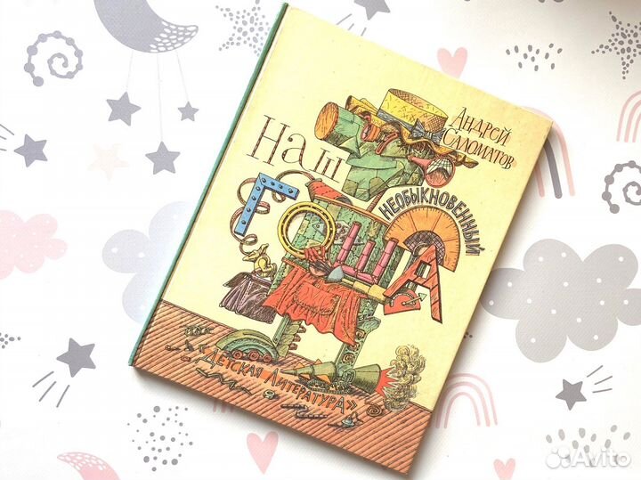 Детские книги СССР и ранней России