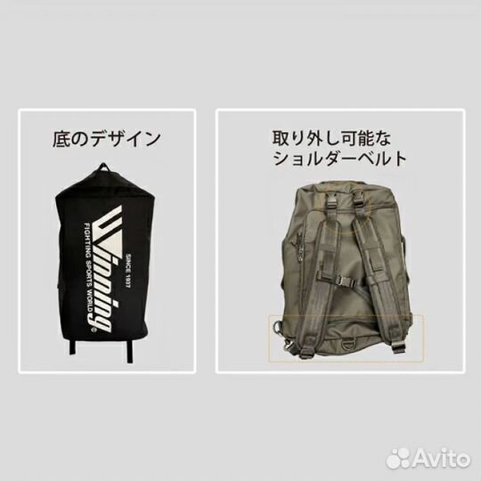 Рюкзак Winning