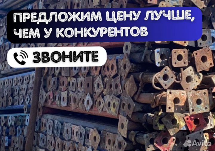 Стойка телескопическая для опалубки