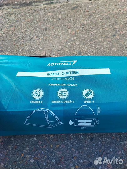 Новая Палатка туристическая 2 местная