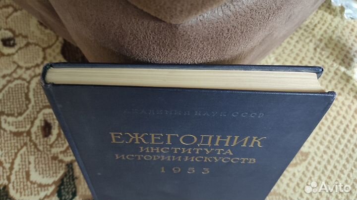 Ежегодник Института истории искусств. Театр