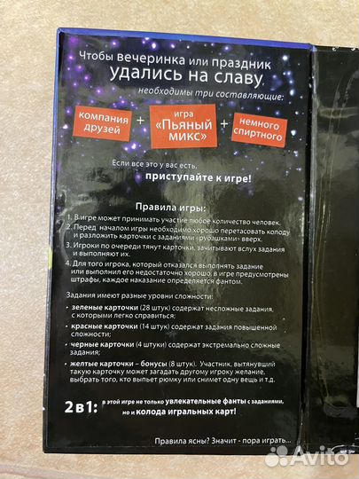 Игра настольная