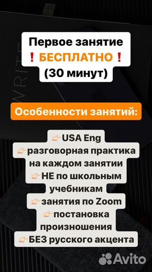 Репетитор по английскому языку