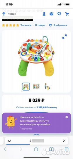 Детский развивающий столик Мир приключений