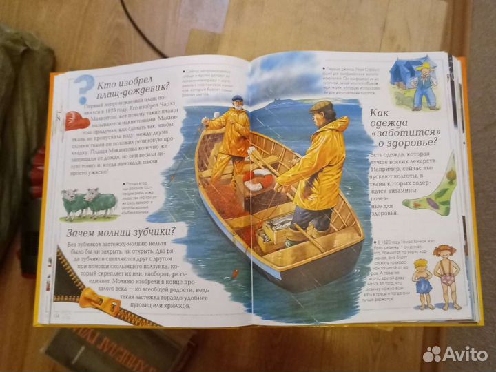 Большая детская энциклопедия