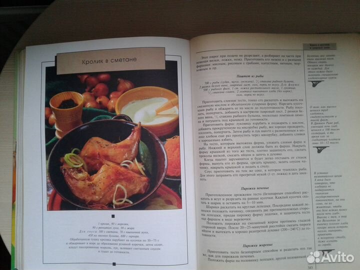 Книги по кулинарии Большая поваренная книга