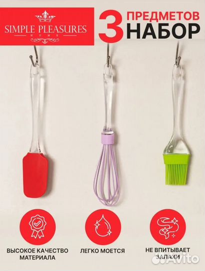 Набор кухонных принадлежностей новый