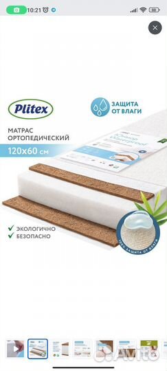 Матрас детский 120 60 plitex юниор