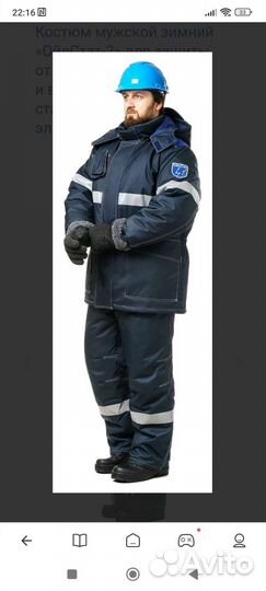 Защитный костюм ойл стат2