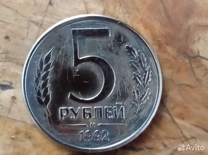 Монета 1992 г