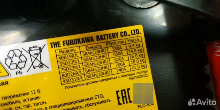 Аккумулятор Япония 68Ач 700А D26L Furukawa battery