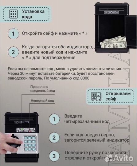 Детский сейф копилка