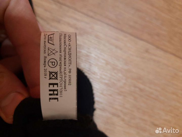 Балаклава (подшлемник)