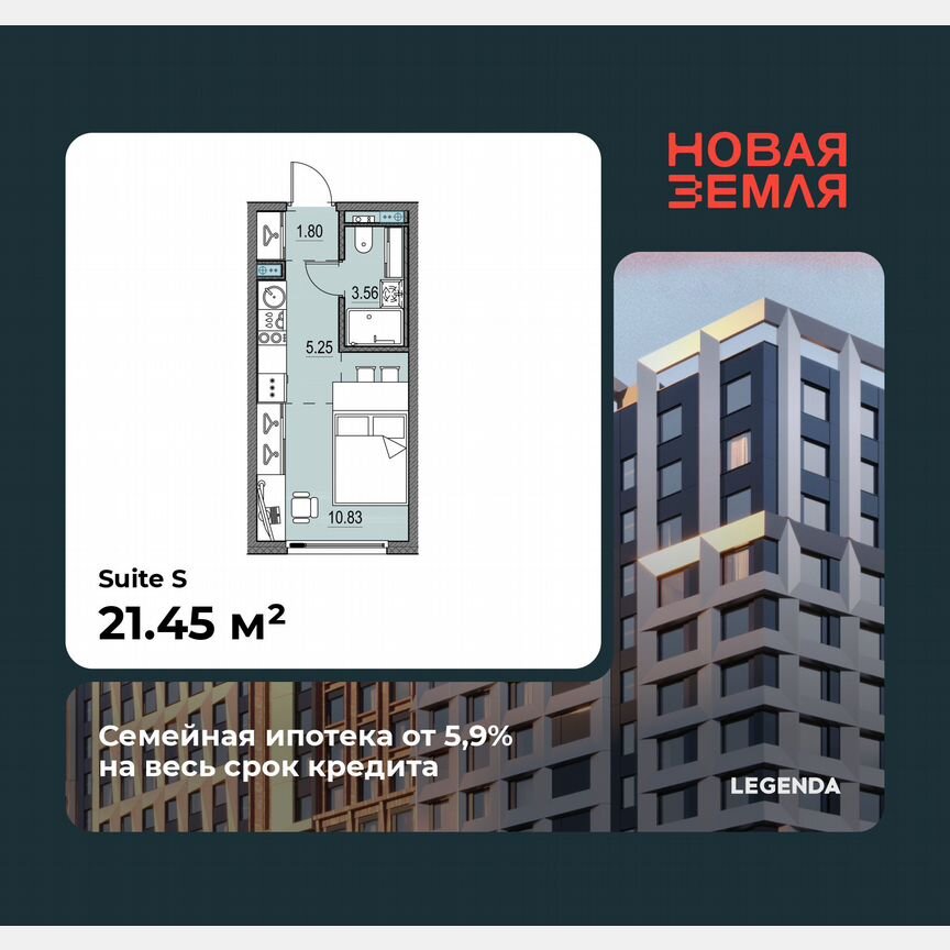 Квартира-студия, 21,5 м², 13/17 эт.