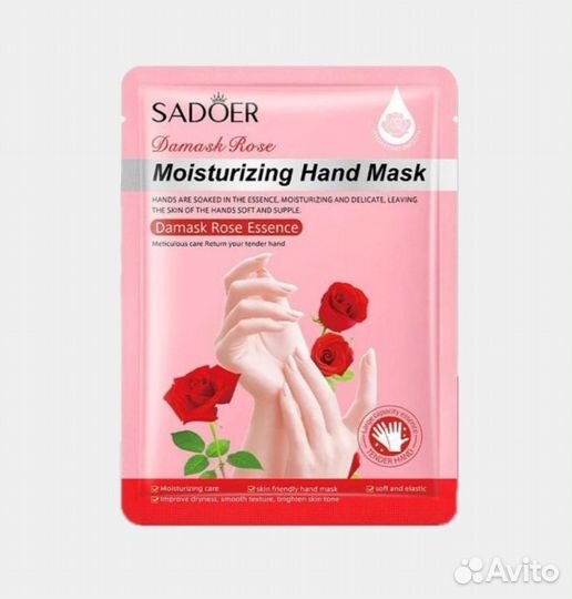 Маска перчатка для рук sadoer роза оптом