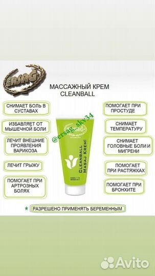Массажный крем