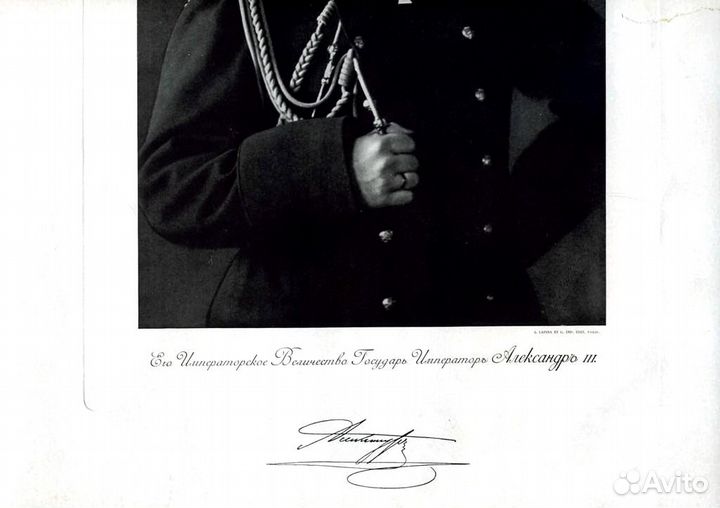 Два портрета Императора Александра III (копия)