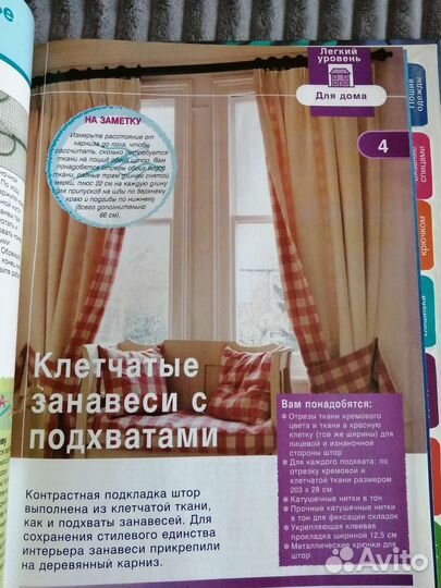 Журналы по рукоделию