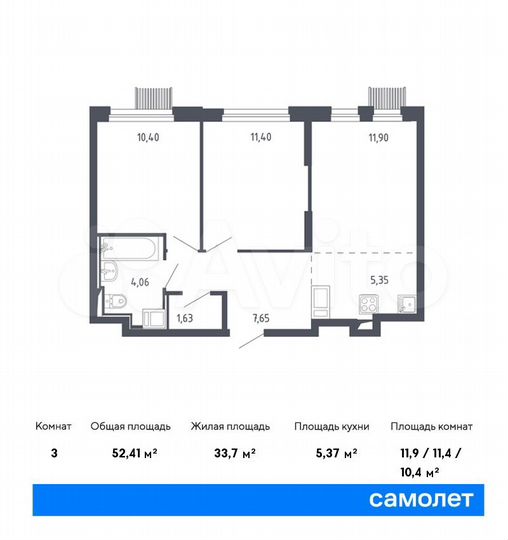 3-к. квартира, 52,4 м², 11/14 эт.
