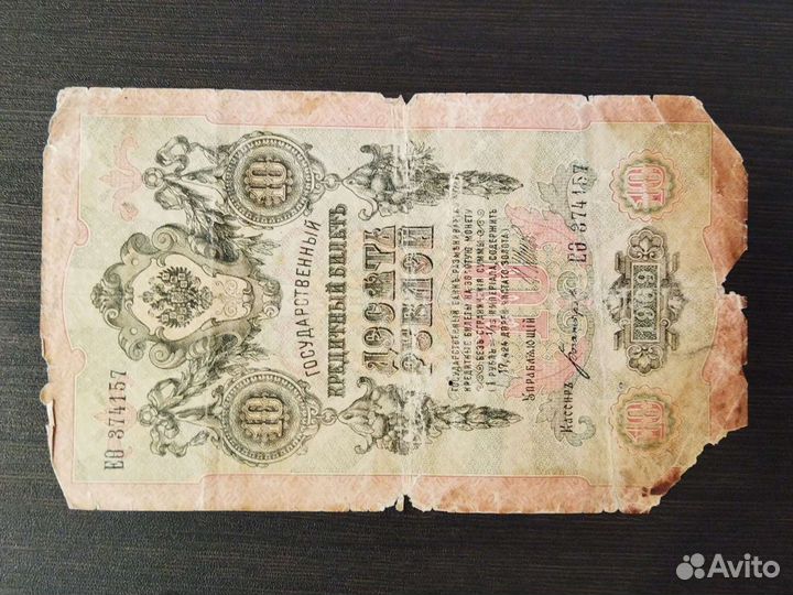 Кредитные билеты