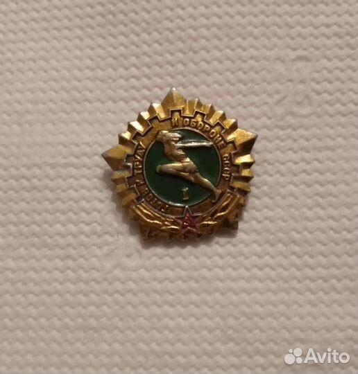 Значок гто 1 степени СССР