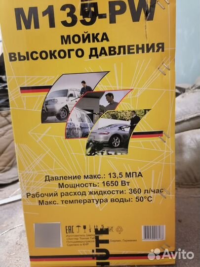 Мойка