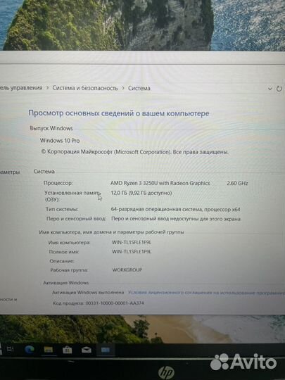 Ноутбук Ryzen 3/12Gb/SSD M2 256/15,6FHD