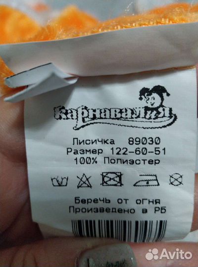 Костюм лисички