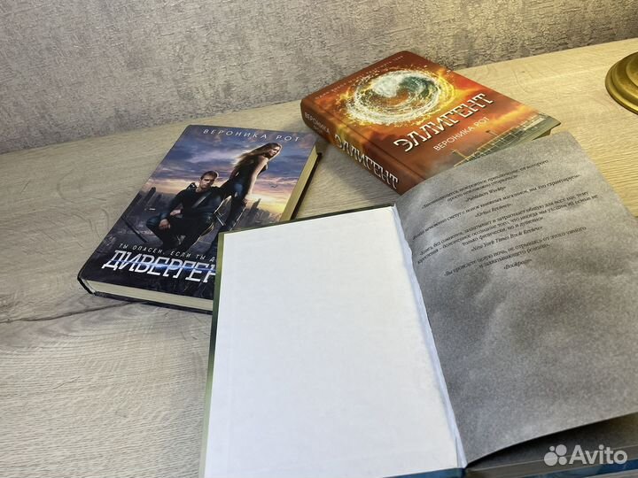 Вероника Рот 