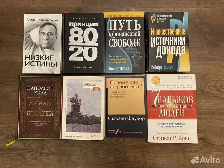 Книги (Бизнес, доход и т.д)