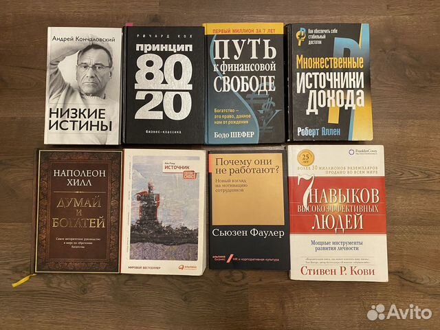 Книги (Бизнес, доход и т.д)