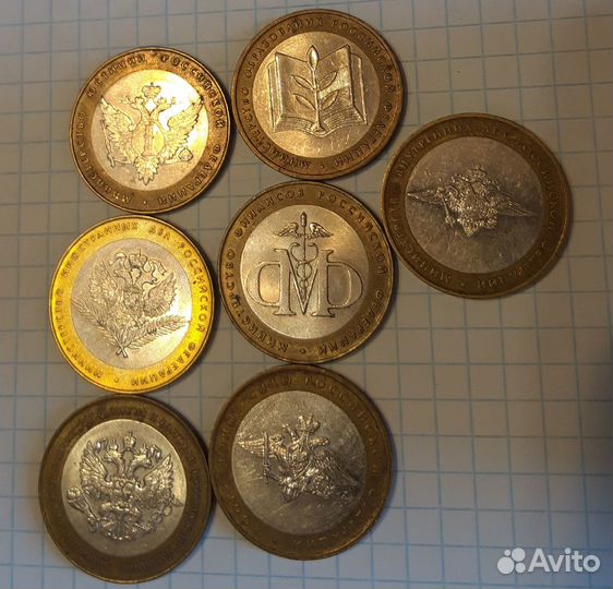 Биметалл 10 руб министерства комплект