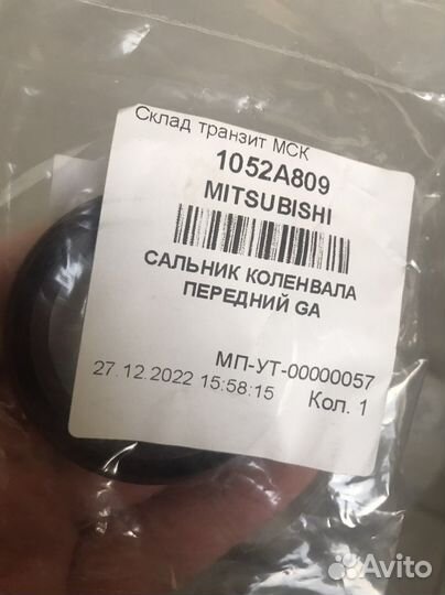 Цепь грм Mitsubishi 4В11