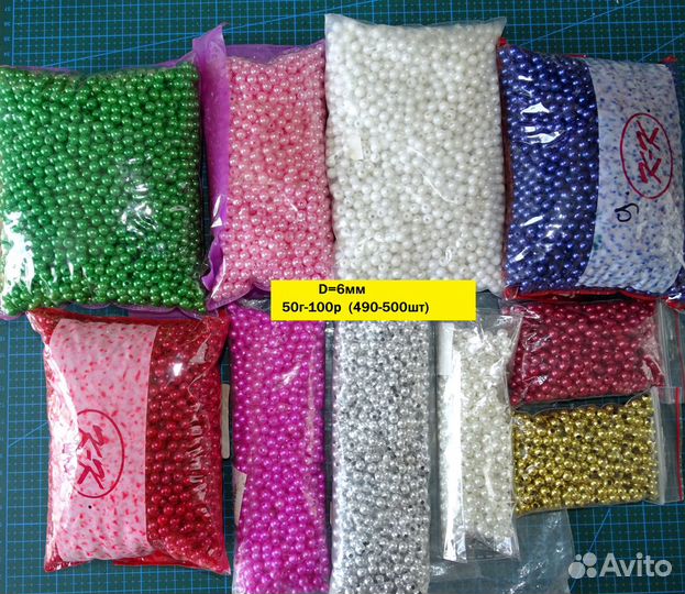 Бусинки под жемчуг