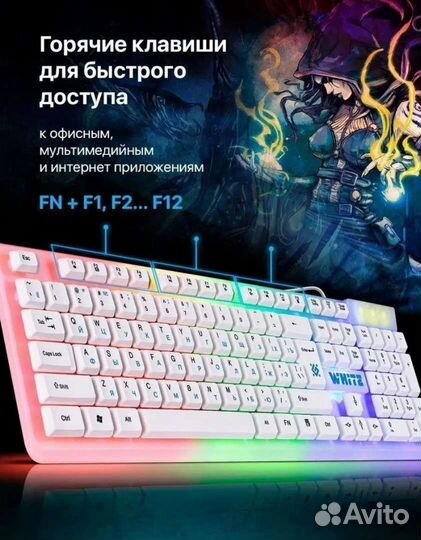 Игровая клавиатура Defender