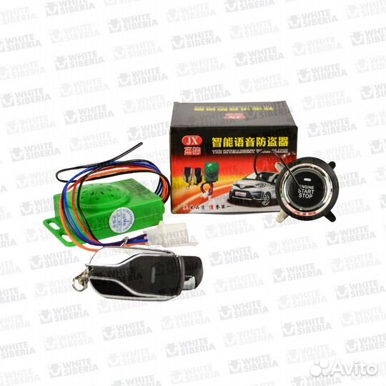 Citycoco Сигнализация+Кнопка старт-стоп