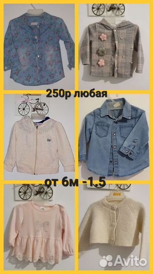 Детские вещи для девочки